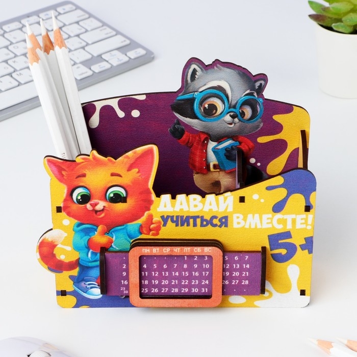 Органайзер для канцелярии с вечным календарём «Давай учиться» Органайзер для канцелярии с вечным календарём «Давай учиться»