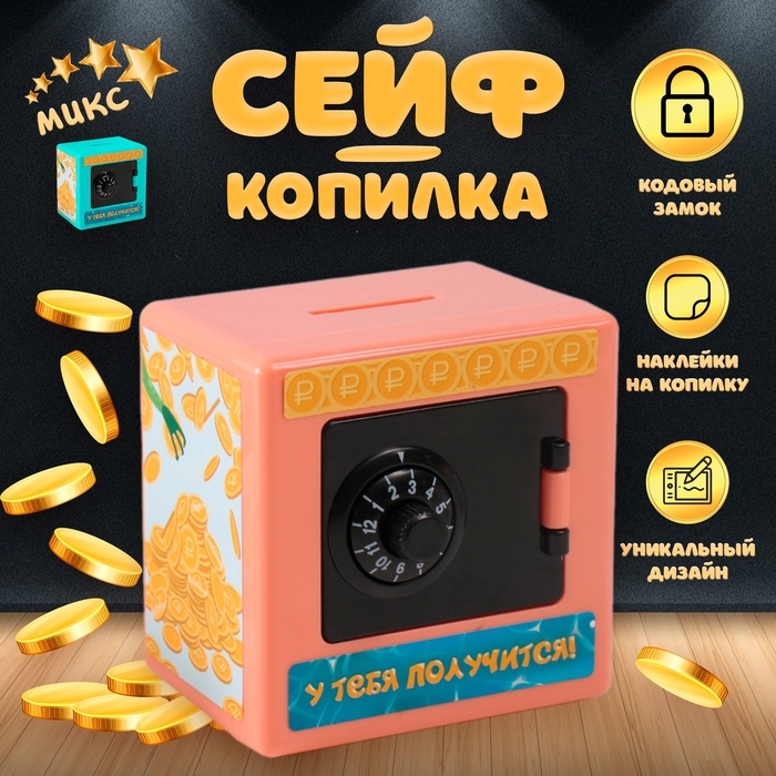 Копилка пластик Копилка пластик "Сейф. Денежная лягушка" 8,5х6х8,5см