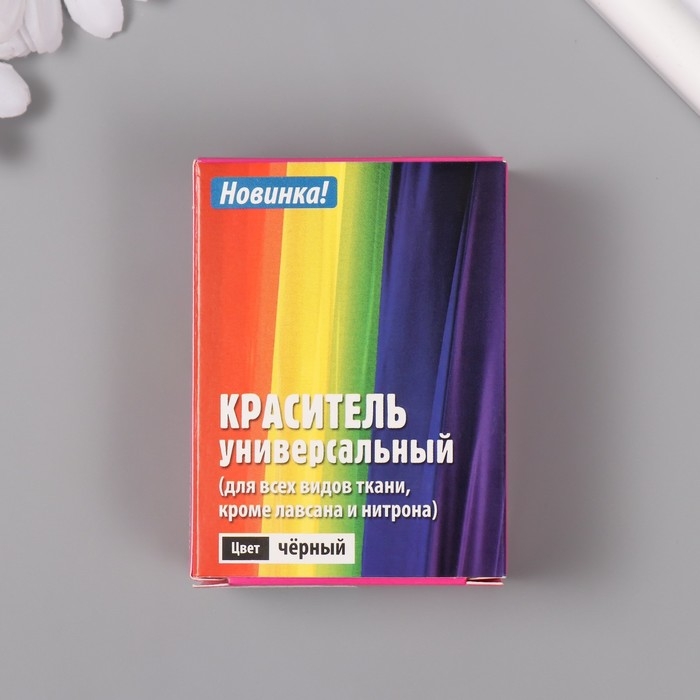 Краситель для ткани 20 гр, чёрный Краситель для ткани 20 гр, чёрный