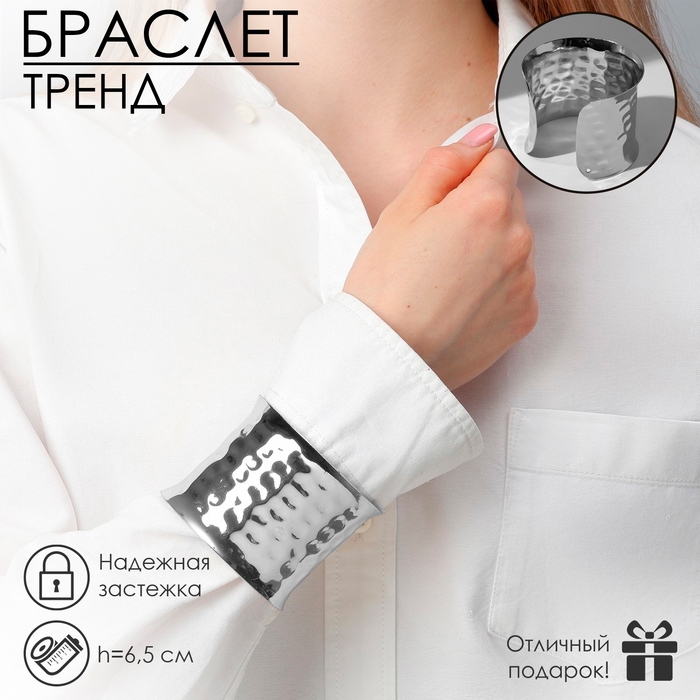 Браслет «Манжета» загнутый, цвет серебро Браслет «Манжета» загнутый, цвет серебро