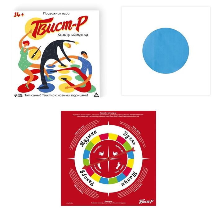 Настольная подвижная игра «Твист-р. Командный турнир», 14+ Настольная подвижная игра «Твист-р. Командный турнир», 14+