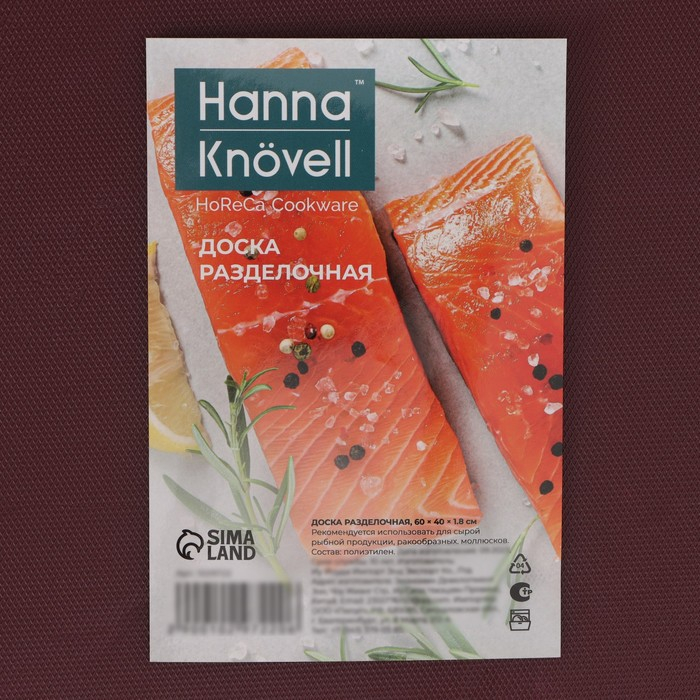 Доска профессиональная разделочная Доляна, 60×40×1,8 см, цвет бордовый Доска профессиональная разделочная Доляна, 60×40×1,8 см, цвет бордовый