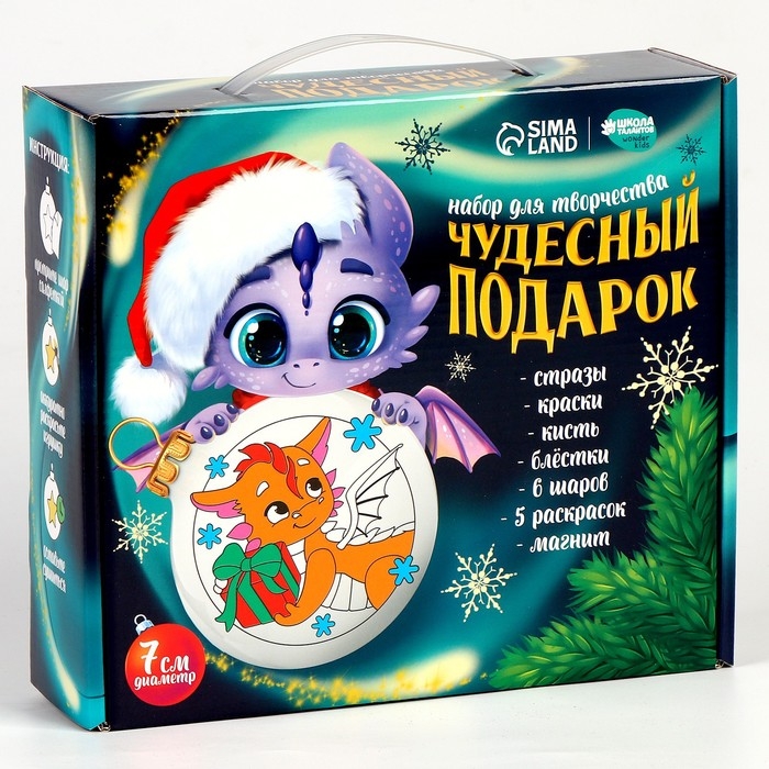 Ёлочные шары под раскраску на новый год «Чудесный подарок», 6 шт, d = 7см, новогодний набор для творчества Ёлочные шары под раскраску на новый год «Чудесный подарок», 6 шт, d = 7см, новогодний набор для творчества