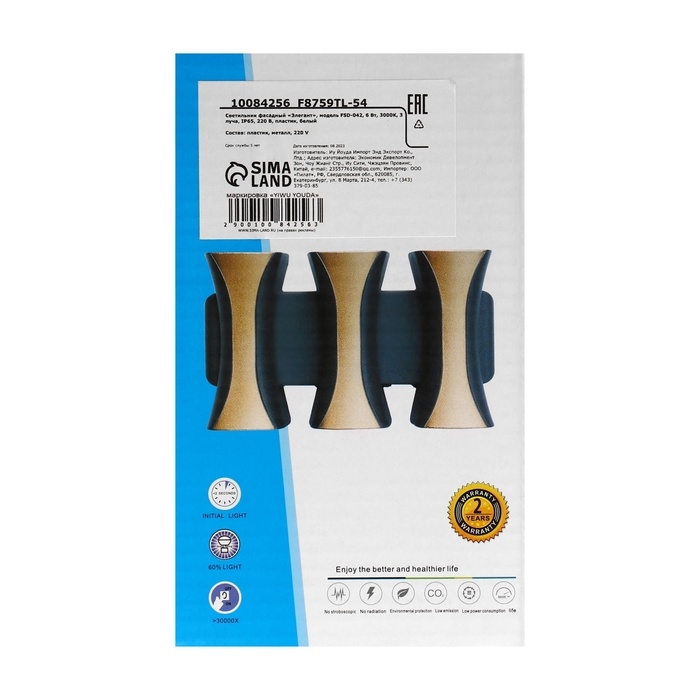 Светильник фасадный «Элегант», FSD-042, 6 Вт, 3000К, 3 луча, IP65, 220 В, пластик, белый Светильник фасадный «Элегант», FSD-042, 6 Вт, 3000К, 3 луча, IP65, 220 В, пластик, белый