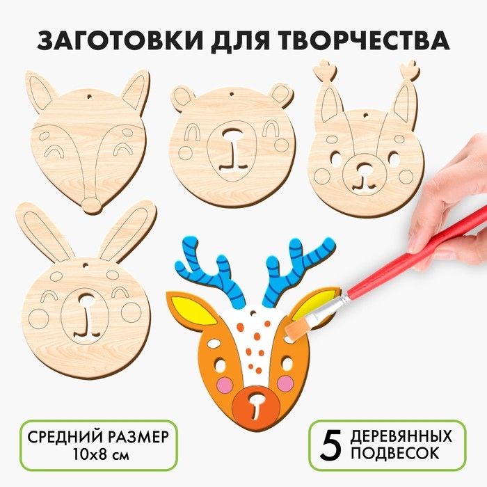 Новый год! Заготовки для творчества «Мордочки» Новый год! Заготовки для творчества «Мордочки»