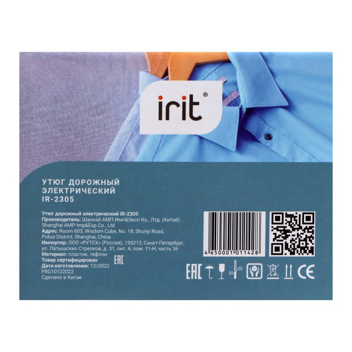 Утюг Irit IR-2305, 800 Вт, тефлоновая подошва, 200 мл, дорожный, бело-красный Утюг Irit IR-2305, 800 Вт, тефлоновая подошва, 200 мл, дорожный, бело-красный