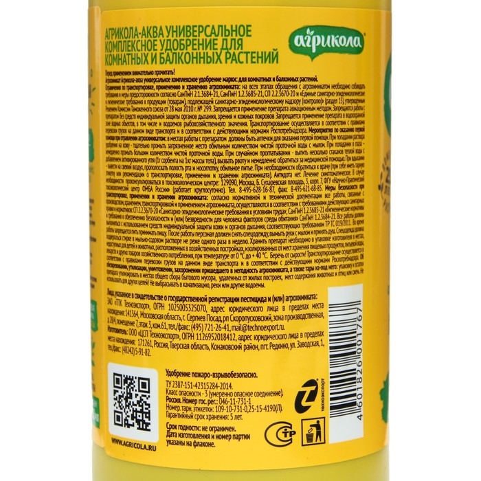 Удобрение Агрикола для комнатных растений флакон 250 мл Удобрение Агрикола для комнатных растений флакон 250 мл