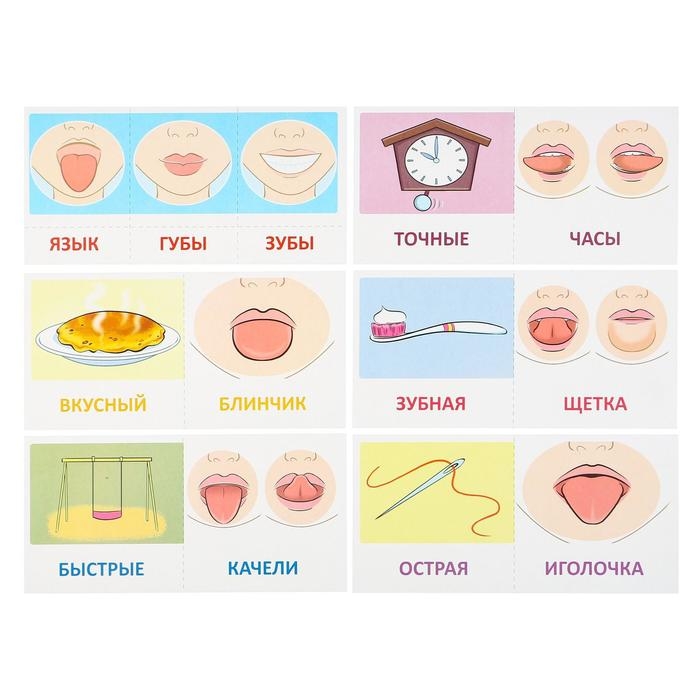 Набор карточек с рисунками  Набор карточек с рисунками "Артикуляционная гимнастика. Для детей 4-7 лет"