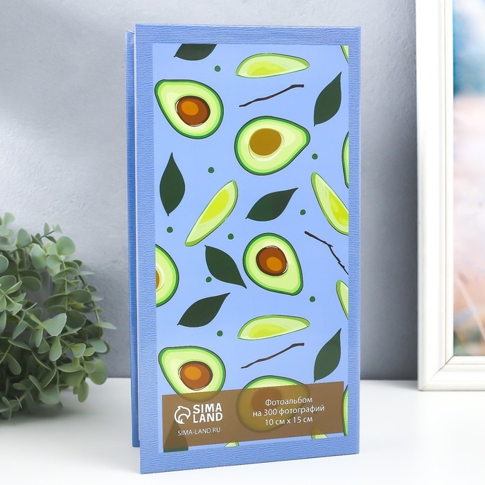 Фотоальбом на 300 фото 10х15 см  Фотоальбом на 300 фото 10х15 см "Авокадо - Буду тебе полезен" 33,5х17,5х5 см