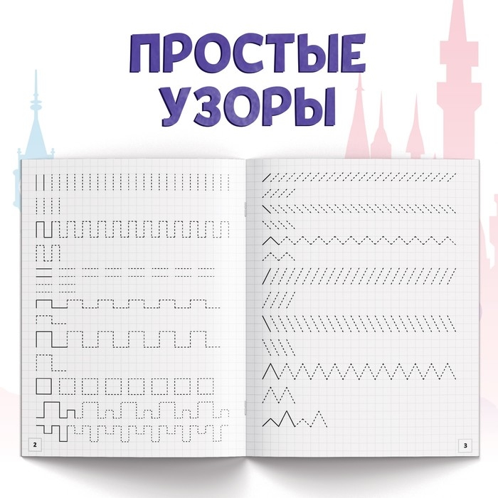 Набор прописей «Буквы, цифры и фигуры», 4 шт. по 20 стр., А5, Принцессы Набор прописей «Буквы, цифры и фигуры», 4 шт. по 20 стр., А5, Принцессы