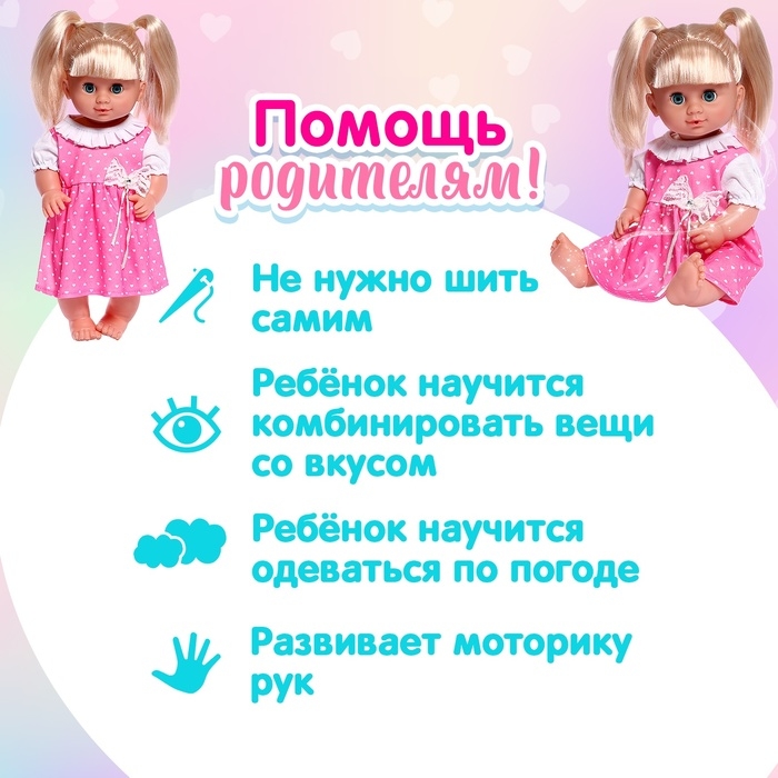 Одежда для пупса «Принцесса» Одежда для пупса «Принцесса»