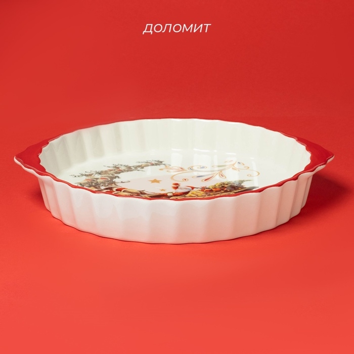 Блюдо для запекания  Блюдо для запекания "Сани Деда Мороза" 28,8х25х4,3 см