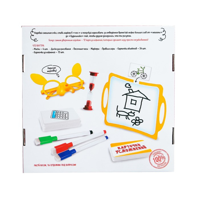 Настольная игра «Рисуй носом», 2-4 игрока, 5+