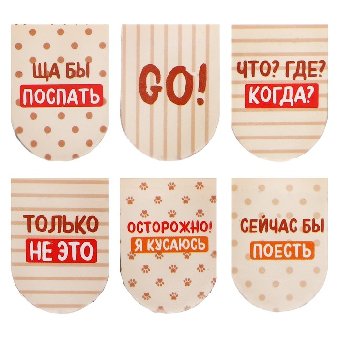 Магнитные закладки 6 штук "Медведь и лис"