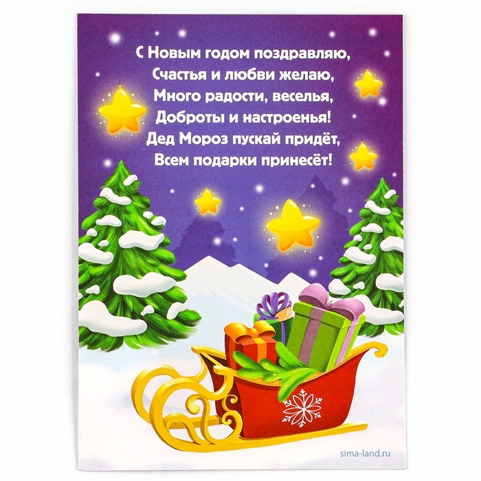 Алмазная мозаика на новый год с частичным заполнением для детей на открытке «С Новым Годом», новогодний набор для творчества