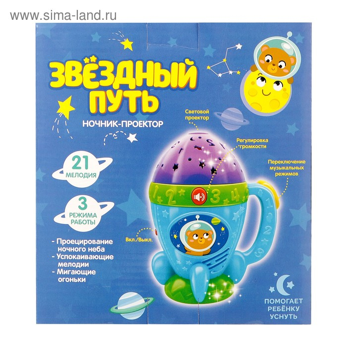 Музыкальный ночник-проектор «Звёздное небо», звуковые и световые эффекты Музыкальный ночник-проектор «Звёздное небо», звуковые и световые эффекты
