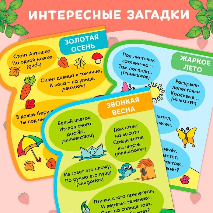 Книжка-раскраска многоразовая «Рисуем водой. Загадки про времена года», 10 стр. Книжка-раскраска многоразовая «Рисуем водой. Загадки про времена года», 10 стр.