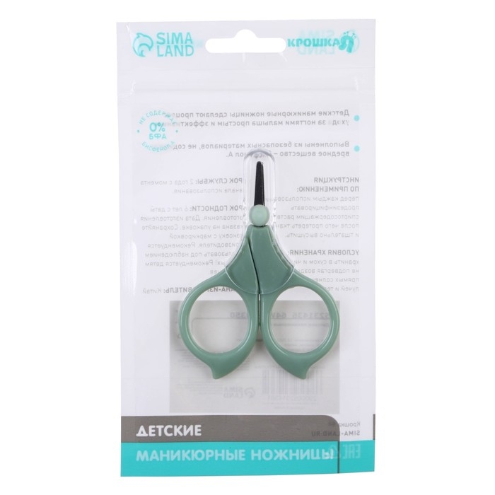 Детские маникюрные ножницы, с защитным колпачком, ВИД 2, цвет зеленый Детские маникюрные ножницы, с защитным колпачком, ВИД 2, цвет зеленый