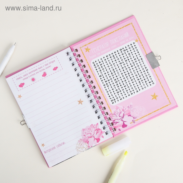 Записная книжка на замочке «Дневничок самой чудесной»,А6, 50 листов . Записная книжка на замочке «Дневничок самой чудесной»,А6, 50 листов .