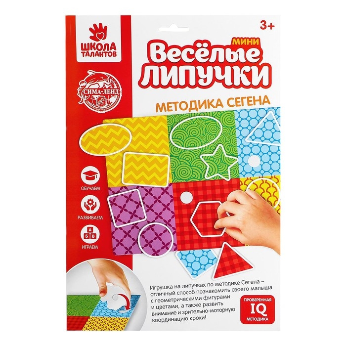 Игра на липучках, конструктор Игра на липучках, конструктор "Изучаем формы по методике Сегена", Весёлые липучки МИНИ, 12 деталей