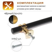Ручка-рейлинг CAPPIO RSC003, м/о 128 мм, d=12 мм, цвет черный с золотом