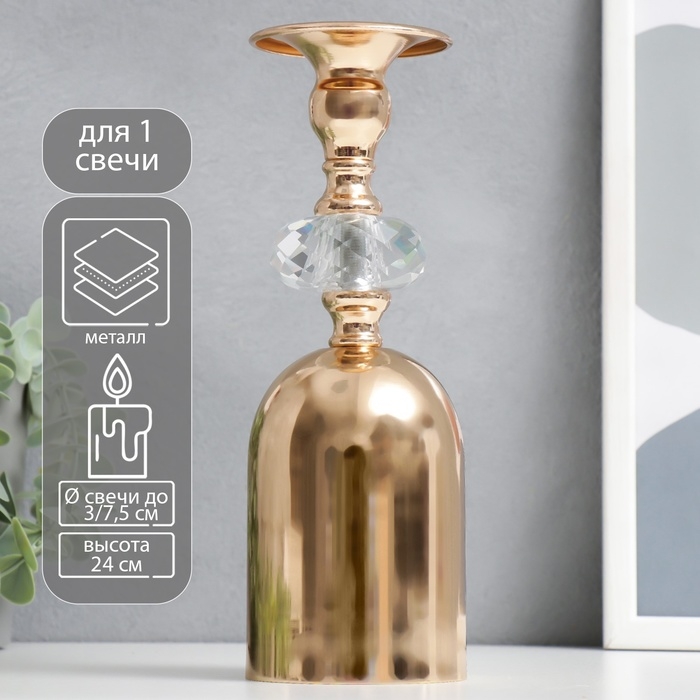 Подсвечник металл, акрил на 1 свечу Подсвечник металл, акрил на 1 свечу "Перевёрнутый бокал с кристаллом" золото 24х7,5х7,5 см