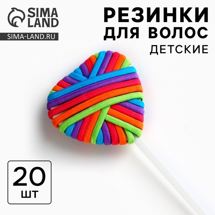 Резинки для волос детские, набор 20 шт Резинки для волос детские, набор 20 шт