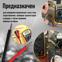 Мультиметр ТУНДРА DT-9205А, ACV/DCV, ACA/DCA, 200-200MΩ, 20nF-200mF, прозвон