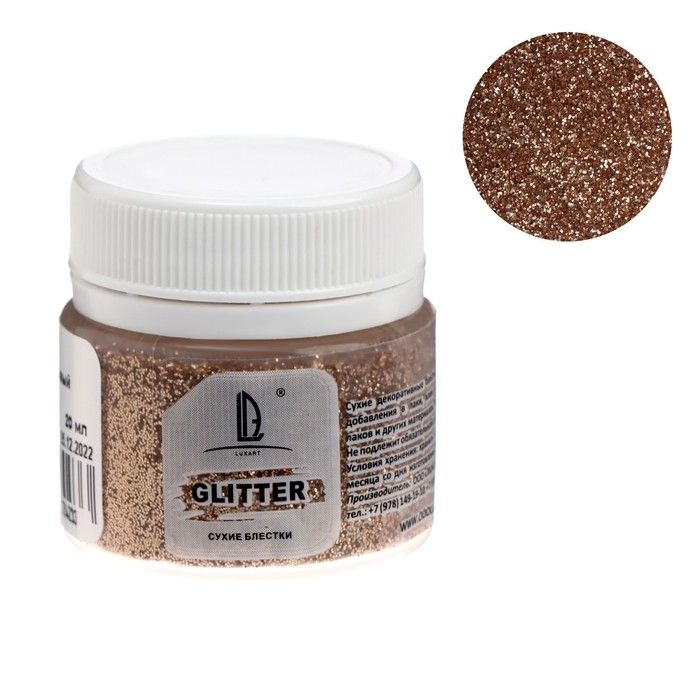 Декоративные блёстки LUXART LuxGlitter (сухие), 20 мл, размер 0.2 мм, медовые Декоративные блёстки LUXART LuxGlitter (сухие), 20 мл, размер 0.2 мм, медовые