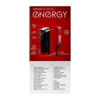 Кофеварка Energy EN-250-3, капсульная, 1400 Вт, 0.7 л, красная