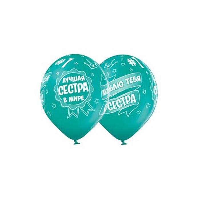 Шар латексный 14" &laquo;Лучшая сестра&raquo;, пастель, шелк, набор 25 шт.