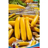 Семена Кабачок &laquo;Герман&raquo; 10 шт.
