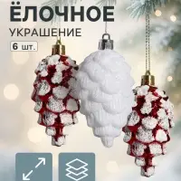 Ёлочные игрушки 6 шт. &laquo;Шишки ассорти&raquo; 9.5&times;4.5 см, красный белый