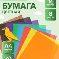 Бумага цветная А4, 16 листов, 8 цветов &laquo;Каляка-Маляка&raquo;