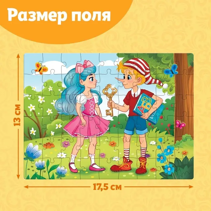 Пазлы детские сказки «Буратино», 54 элемента