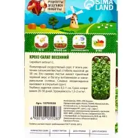 Семена Кресс-салат "Весенний", 1 г