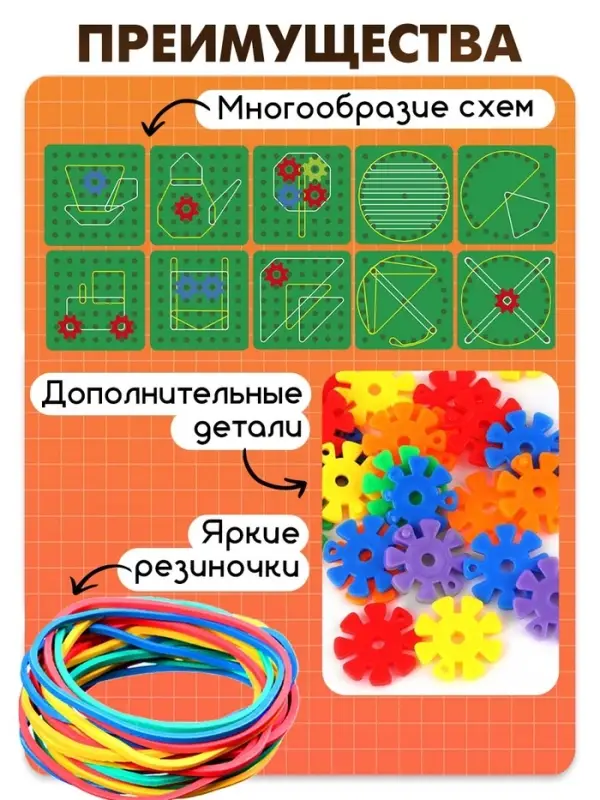 Геоборд IQ-ZABIAKA &laquo;Математический планшет: весёлые картинки&raquo; с инструкцией по схемам, МИКС, по методике Монтессори