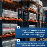 Плёнка полиэтиленовая 80 мкм, прозрачная, длина 10 м, ширина 3 м, рукав (1.5 м &times; 2), Эконом 50%, Greengo
