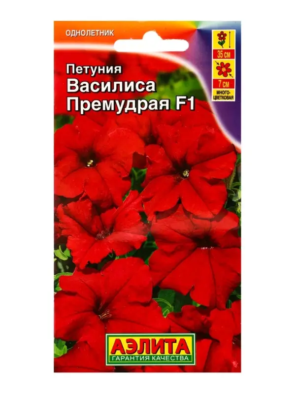 Семена цветов Петуния Василиса Премудрая F1 многоцветковая (драже в пробирке), Ц/П,7 шт. Семена цветов Петуния Василиса Премудрая F1 многоцветковая (драже в пробирке), Ц/П,7 шт.