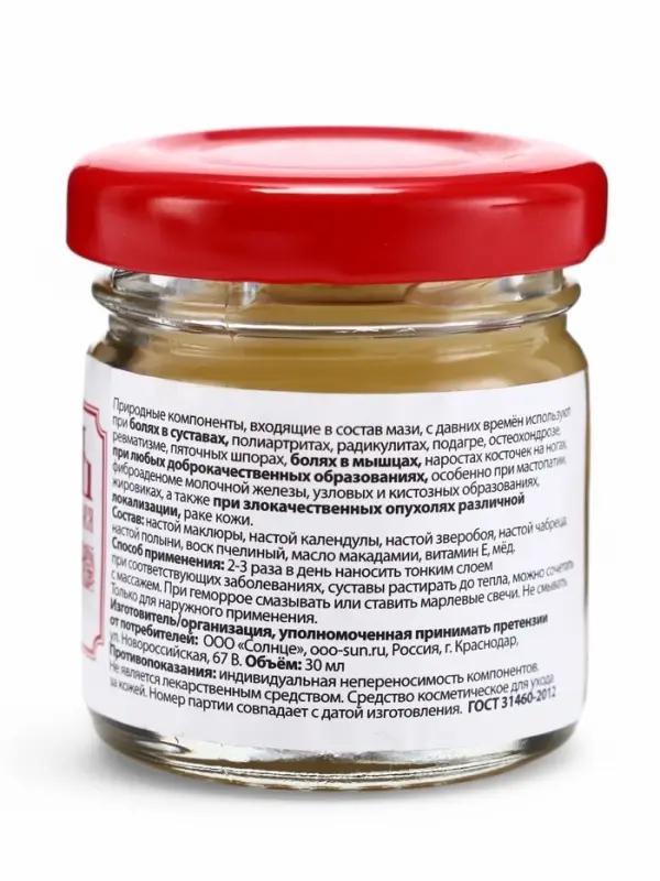 Натуральная мазь для суставов и мышщ Маклюра, &laquo;Святая рука&raquo;, 30 мл