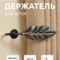 Держатель для штор CAPPIO KS041, черный с золотом, набор 2 шт.
