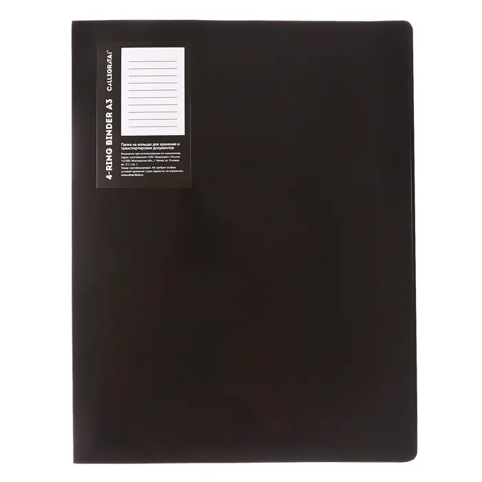 Папка на 4 кольцах А3, Calligrata TOP, 27 мм, 800 мкм, вертикальная, чёрная