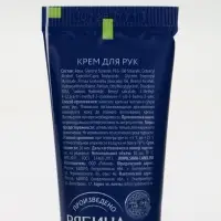 Крем для рук «Счастливого Нового года», набор 3 шт х 30 мл, URAL LAB