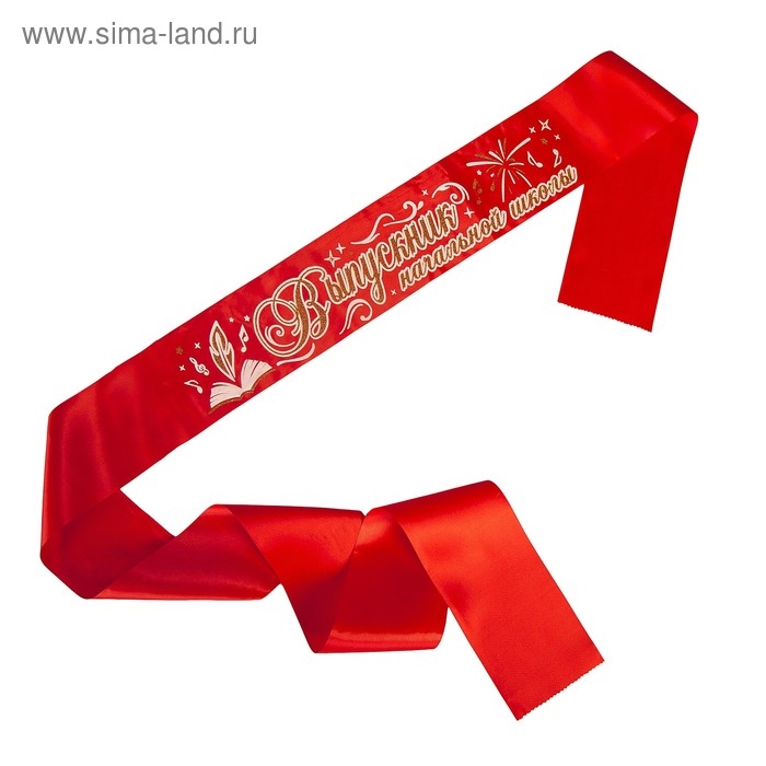 Лента Лента "Выпускник начальной школы", атлас красный 3D