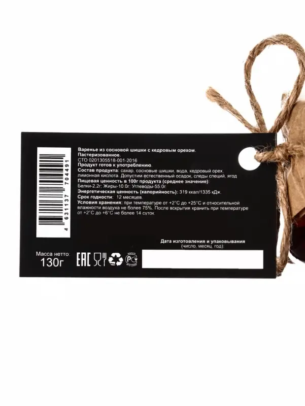 Варенье &laquo;Таёжный тайник&raquo; из сосновой шишки с кедровым орехом, 130 г
