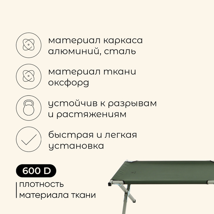 Раскладушка maclay, складная, 184 х 59 х 40 см, до 120 кг, цвет зелёный Раскладушка maclay, складная, 184 х 59 х 40 см, до 120 кг, цвет зелёный