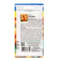 Набор семян Кабачок "ОРЕХОВЫЙ", 5 шт.