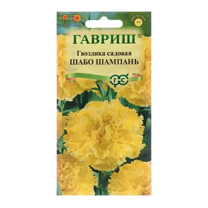 Семена Гвоздика садовая Семена Гвоздика садовая "Шабо", ц/п, шампань, 0,05 г