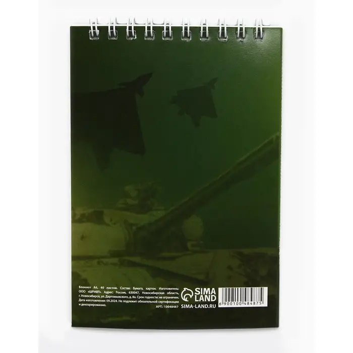 Блокнот А6, 40 листов в клетку, обложка картон «Танк. 23 февраля» Блокнот А6, 40 листов в клетку, обложка картон «Танк. 23 февраля»