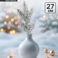 Ветка декоративная новогодняя, 27 см